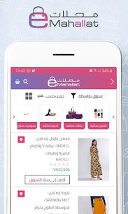 eMahallat – ايمحلات 3