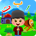 应用程序下载 Learn Arabic Alphabet Easily 安装 最新 APK 下载程序