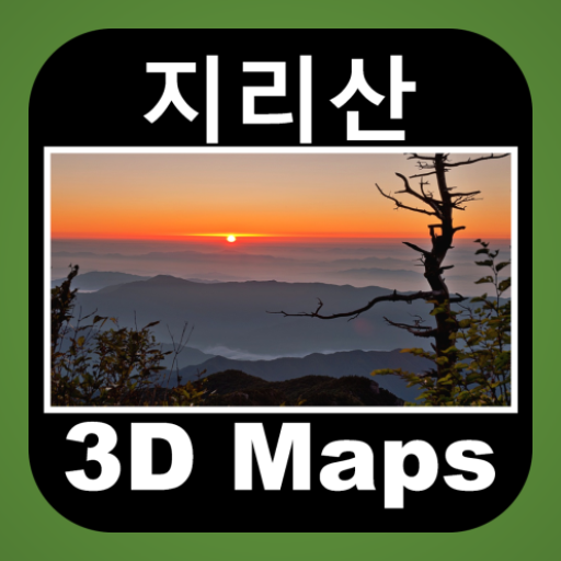 지리산 3D logo