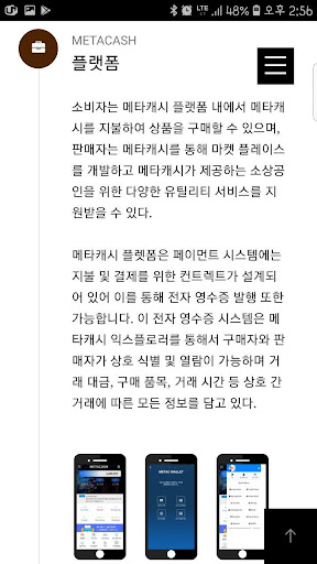 메타글로벌 Screen 3