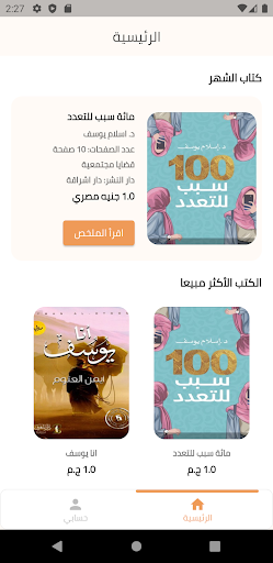 Mega Books Screen 3