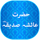 Hazrat-e-Aysha(R.A) icon