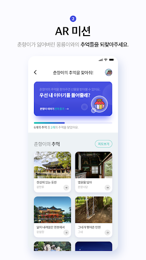 플레이 남원 AR Screen 3