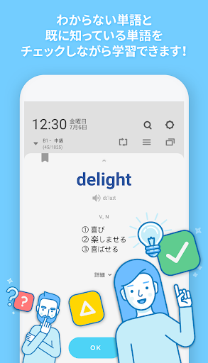 WordBit 英語 気づかない間に単語力UP
