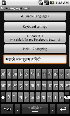 Hindi Keyboard Pluginのおすすめ画像1