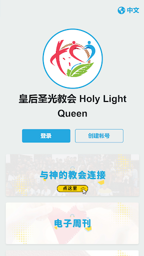 HLQ 皇后圣光 Screen 2