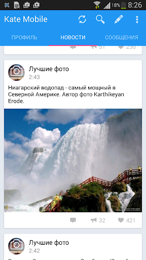 Kate Mobile Для ВКонтакте App | Android APK Скачать, IOS И Windows.