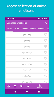 Kikko - Japanese Emoticons Kaoのおすすめ画像4