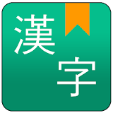 Chinese handwriting dictionary icon