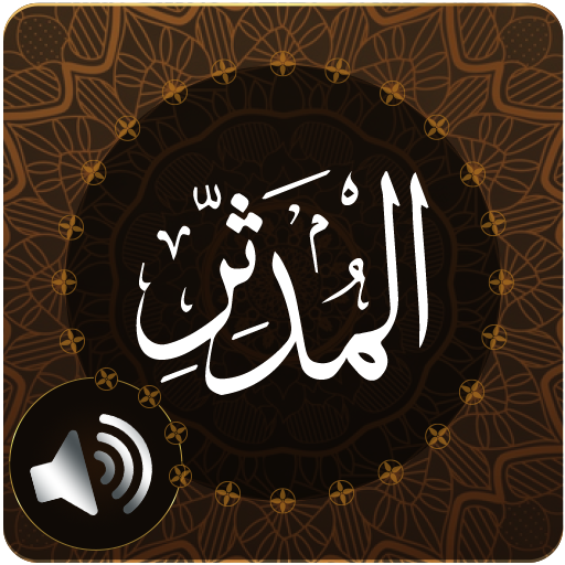 Surah Mudathir Audio logo