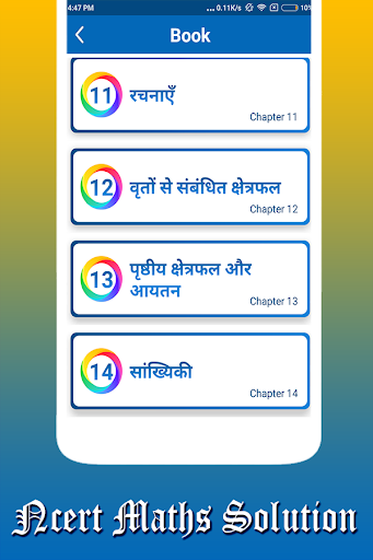 NCERT Maths Solution Class 10 Screen 2