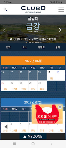클럽디(CLUBD) 통합 골프장 예약 서비스 Screen 2