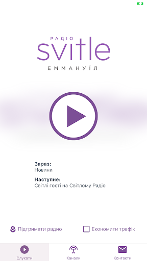 Android application Світле Радіо screenshort