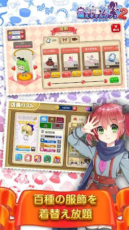 Game screenshot 萌えギャルカフェ2 apk download