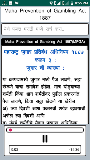 17 Minor Act BPAct 1949 Audio Screen 2