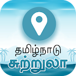 Cover Image of Download Tamilnadu Tours  APK