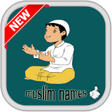 Islamic Names 2017 icon