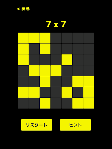 消灯パズル - 論理反転ゲーム