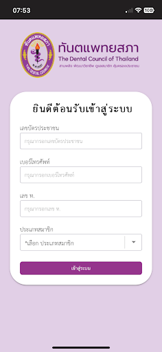 Android application TDC connect screenshort