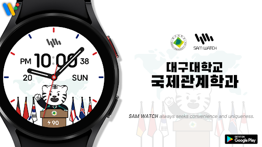 Android application 샘워치 두두 국제관계학과 screenshort