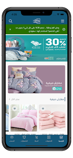 Android application مفارش العييري screenshort