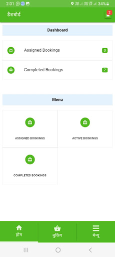 Android application UKTCabs.com - Driver Solution screenshort