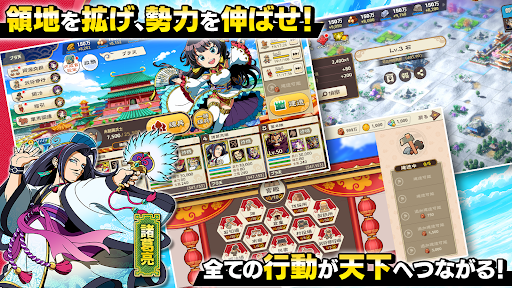 ブラウザ三国志 天 screenshot 2