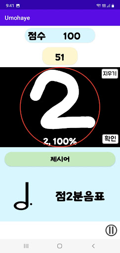 음오아예 Screen 3