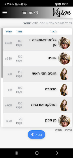 Android application Vision screenshort