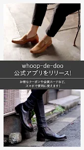 whoop'-de-doo'公式アプリ
