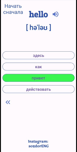 5000 Английских слов Screen 2