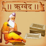 Cover Image of 下载 Rigveda(ऋग्वेद) in Hindi  APK