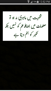 Achi Batain In Urdu Apps On Google Play
