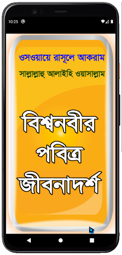 Life style Prophet Muhammad S.