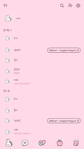 카카오톡 테마 - 바니_모카와 새해맞이 핑크 Screen 2