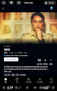 Amazon Prime Video