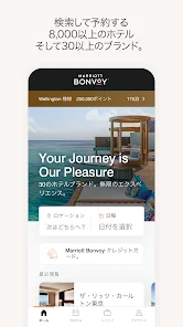 Marriott Bonvoy ホテル予約 リワード Google Play のアプリ