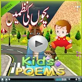 Kids Urdu English Video Poems icon