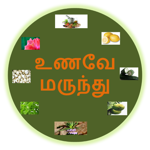 UnaveyMarundu Tamil Medicine  Icon