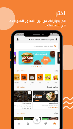 Afrisoq Food Screen 2