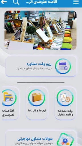 immiginfo Screen 2