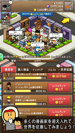 Game screenshot マンガ999 hack