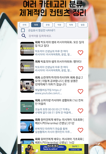 러시아어 공부 회화 문법 단어 Screen 3