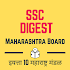 SSC Digest Maharashtra Board