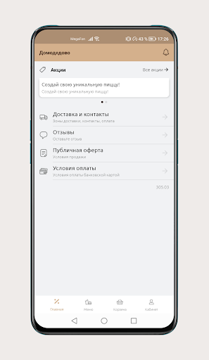 Неаполитанская пицца Screen 2