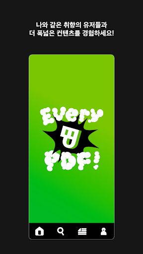 EVERYPDF (에브리피디에프) Screen 3