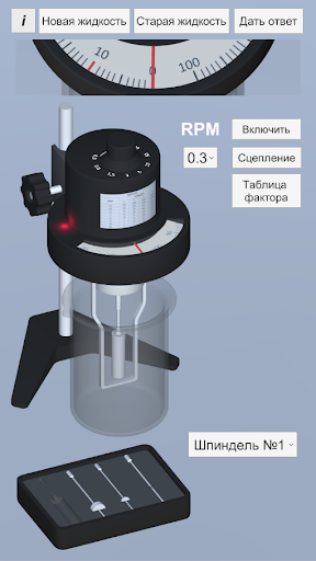 Android application Virtual Viscometer screenshort