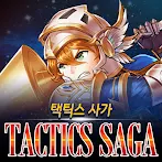 택틱스 사가