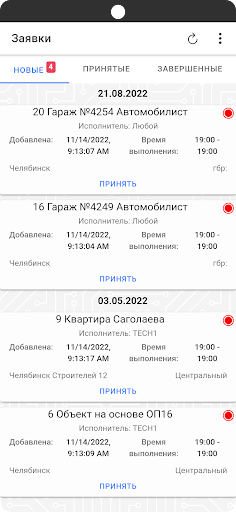 Android application Планар Техники screenshort