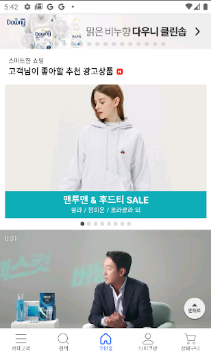 도마지역아동센터 Screen 3